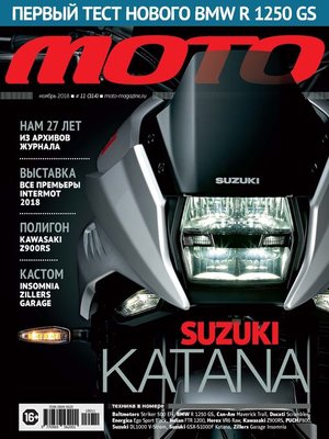 cover image of Журнал «Мото» №11/2018